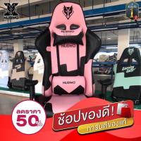 ราคา [โค้ดลด50%]เก้าอี้เล่นเกมส์ เก้าอี้เกมมิ่ง Nubwo CH-011 CH-007 รุ่นใหม่(แบรนด์แท้ติดบริษัท✅) (6242475480)