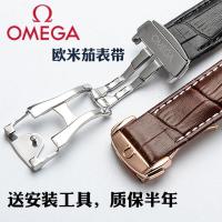 ราคา ❤ส่งเครื่องมือ❤Omega สายหนังแท้ผู้ชาย Omega Butterfly Flying Strap ทางเลือก Omega Hippocampus Speedmaster นาฬิกา (53600212462)