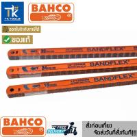 ราคา ใบเลื่อย BAHCO ของดีสวีเดน BIMETAL , HSS รุ่น sandflex ( ราคาต่อ 1 ใบ ) (28274821877)