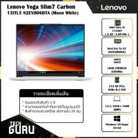 ราคา Notebook Lenovo Yoga Slim 7 Carbon 13ITL5-82EV006DTA /i5-1135G7/RAM16GBLPDDR4X/SSD512GB/256 (12045644311)