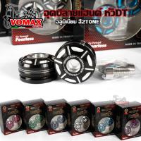 ราคา HENG อุดปลายแฮนด์ Giorno / Click160 ตรงรุ่น2Tone มิเนียม หัวDT 6แฉก พร้อมอุปกรณ์ น็อตปลายแฮนด์ ทูโทน งานเฮง จีออโน่ คลิก (49605678241)