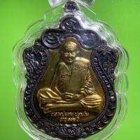 ราคา เหรียญหลวงปู่แสน ปสันโน รุ่นพยัคฆ์แสนพันล้าน เนื้อมหาชนวน ปี2562 รุ่นสุดท้ายของหลวงพ่อที่ปลุกเสก (27308670683)