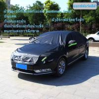 ราคา ผ้าคลุมรถแบบครึ่งหน้า ผ้าคลุมรถFullซีดานครอบคลุมพร้อมแถบสะท้อนแสงครีมกันแดดป้องกันฝุ่น พับเก็บง่ายสะดวกสบายไม่เกะกะ (19175915765)