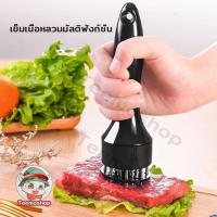 ราคา ส้อมจิ้มเนื้อ ที่ทุบเนื้อ อุปกรณ์ที่จิ้มเนื้อ จิ้มเนื้อ อุปกรณ์ทุบเนื้อ ที่บดเนื้อ เข็มจิ้มหมูกรอบ ที่จิ้มหมูกรอบ (3079396885)