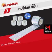 ราคา ที่ไล่นก แบบเทป สะท้อนแสง - ป้องกันนก วิธีไล่นก ไล่นกพิราบ อุปกรณ์ไล่นก (24857781417)
