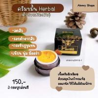ราคา ครีมขมิ้นลดฝ้า ลดสิว ของแท้100% (บัตรตัวแทนขายรูปสุดท้าย) (12575415657)