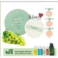ราคา SALE!! Skinfood White Grape Fresh Fresh Light Pact 12g แป้งองุ่น (1023843718)