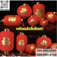 ราคา โคมแดง ตรุษจีน ตกแต่งงานตรุษจีน งานปีใหม่จีน ปาร์ตี้. (29771853088)