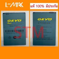 ราคา แบตเตอรี่ GEVO Rita 1 Best แบตเตอรี่แท้ของใหม่มั่นใจ100% (9555079465)
