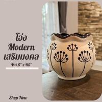 ราคา โอ่ง Modern เสริมมงคล เสริมดวง (29705300635)