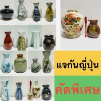 ราคา แจกันญี่ปุ่น แจกันโต๊ะทำงาน มุมคาเฟ่ คัดพิเศษ made in Japan (48604108461)