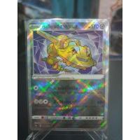 ราคา Pokemon TCG: เรเดียนต์ฮากาเนล (K) (s10a 050/071) ชุด อันธการลวงตา การ์ดโปเกมอนภาษาไทยของแท้ (21837671611)