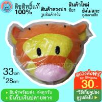 ราคา หมอนอิงหลัง ลายการ์ตูน Disney Tigger หมอนเสือ ทิกเกอร์ หมอนอิงโซฟา น่ารักๆ สีส้ม นุ่มนิ่มๆ ใช้ในรถยนต์ ลิขสิทธิ์แท้ (15371704459)