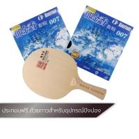 ราคา ไม้ปิงปองประกอบจัดชุด XVT BALSA CARBON + ยางปิงปอง KOKUTAKU 007 2 ด้าน (685851137)