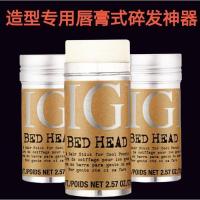 ราคา TIGI Makeup Artist แท่งครีมนวดผมสไตล์ปากกาเมจิกสําหรับผู้ชายและผู้หญิง ทรงผมที่เรียบง่ายและมีสไตล์ (45954798845)