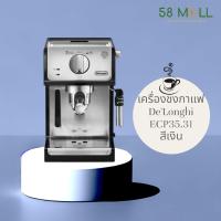 ราคา (พร้อมส่ง)De'Longhi เครื่องชงกาแฟเอสเพรสโซ รุ่น ECP35.31 สีเงิน (41107850925)