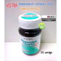 ราคา Vistra Magnesium Complex Plus 30 แคปซูล (7857206129)