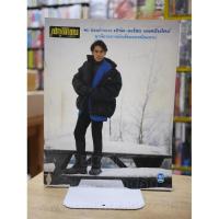 ราคา สกุลไทย รายสัปดาห์ ฉบับที่ 2001 เบิร์ด ธงไชย (17760324801)