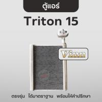 ราคา Vinn ตู้แอร์ ไทรทัน Triton 2015 คอยล์เย็น วิน มิตซู ปาเจโร่ Pajero (25185338998)