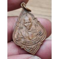 ราคา เหรียญ หลวงพ่อรุ่ง วัดท่ากระบือ พิมพ์ใหญ่ เนื้อทองแดง ปี43 บล็อกแรกไม่ตอกโค๊ต (41853585645)