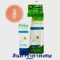 ราคา ครีมทาส้นเท้าแตก polka Cracked Heel Cream ขนาด 25 กรัม (6001385038)