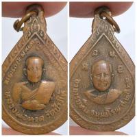 ราคา เหรียญหลวงปู่ทวด วัดช้างให้ พิมพ์หยดน้ำ ปี 2522 (เข้าพิธีปลุกเสกใหญ่รุ่นปี 2524) เนื้อทองแดงผ (56255658568)
