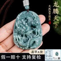 ราคา จี้จี้ จี้มังกร ปลุกเสก น้ําสีฟ้ามังกรตราสร้อยคอจี้หยกจี้หยกพม่าธรรมชาติสินค้าหยกมังกร เถิงเทียนเซีย สร้อยคอจี้หย (55055639458)