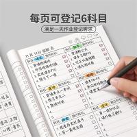 ราคา [พร้อมสต็อก]สมุดจดการบ้านการบ้านนักเรียนมัธยมศึกษาตอนต้นการลงทะเบียนแบบเสร็จโดยเฉพาะนักเรียนชั้นประถมศึกษากระดาษคราฟท์ก5บันทึกการบ้านโน (45905160492)