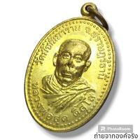 ราคา เหรียญหลวงพ่อสุด วัดหนองหวาย วัดกลาง วัดมัชฌิมาราม อ.ท่าชนะ จ.สุราษฎร์ธานี ปี 2549 (14597821819)