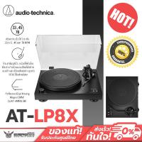 ราคา Audio-Technica - AT-LP8X เครื่องเล่นแผ่นเสียงแบบกึ่งอัตโนมัติ Semi-Auto Direct-Drive Turntable (26872885951)