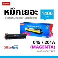 ราคา ตลับหมึก HP 201A /201X,CF403A (Magenta) ใช้เครื่อง HP Color LaserJet Pro M252n, M252dw, M274n, M277n (4288510969)