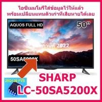 ราคา ไอซีเมมโมรี่สำหรับ LED TV SHARP LC-50SA5200X 25Q128 (ไอซีบรรจุข้อมูลไว้ให้แล้ว ใช้งานได้ทันที) สินค้าในไทย ส่งไวจริง ๆ (17128116685)