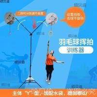ราคา เทรนเนอร์แบดมินตันแบบปรับระดับได้ XNR สำหรับฝึกฝนอย่างมืออาชีพ (46404060776)