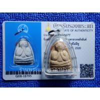 ราคา พระปิดตา มหาลาภ หลังยันต์ พิมพ์ไม่มีหู เนื้อดินเผา หลวงปู่ดู่ พรหมปัญโญ วัดสะแก อยุธยา ปี 2520 พร้อมบัตรรับรองพระแท้ (43918326337)