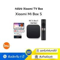 ราคา Xiaomi Mi Box S (2nd Gen) 4K TV Ultra HD (27813357178)