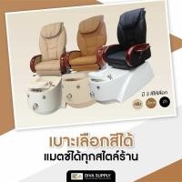 ราคา เก้าอี้สปา เก้าอี้ทำเล็บ อ่างสปาเท้า เฟอร์นิเจอร์เปิดร้านทำเล็บ เปิดร้านสปามือ สปาเท้า S819 (25700923843)