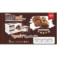 ราคา เครื่องดื่มโกโก้ผสมสารสกัดจากเห็ดหลินจือ (11802095740)