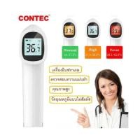 ราคา CONTEC TP500 เครื่องวัดอุณหภูมิอินฟาเรด เครื่องวัดไข้ ของแท้ 100% Infrared Thermometer (8283641255)