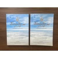 ราคา เอื้อมพระเกี้ยว 11 จตุรพิธ (8790923065)