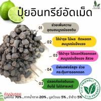 ราคา ปุ๋ยอินทรีย์อัดเม็ด คุณภาพสูง บำรุงต้นไม้ ดอก ผล ไม้ดอก ไม้ผล ปลอดภัยต่อดินและต้นไม้ ไม่มีสารเคมี ปุ๋ยชีวภาพ ORGANIC 1KG (18989376259)
