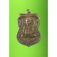 ราคา เหรียญหลวงปู่ทวด พระอาจารย์ทิม ที่ระลึก 50 ปี วัดประสาทบุญญาวาส สามเสน ปี 2556 พิมพ์ย้อนยุค (20452846680)