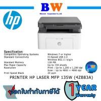 ราคา HP Laser MFP 135w Black and White Laser Multifunction Printer (4ZB83A) ประกัน 1 ปี (10862251762)