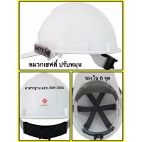 ราคา M-Max หมวกเซฟตี้ ทั้งหมด 8 สี แบบปรับหมุน หมุนง่าย-ลื่น มอก. (4534317842)
