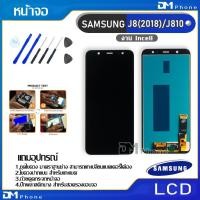 ราคา หน้าจอ LCD Display จอ + ทัช samsung galaxy J8,J810,J8(2018) อะไหล่มือถือ จอพร้อมทัชสกรีน ซัมซุง กาแลคซี่ J8 แถมไขควง (7514849778)