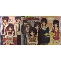 ราคา หนังสือ นิยาย ปฏิบัติการลับฉบับยัยตัวร้าย (11232955107)