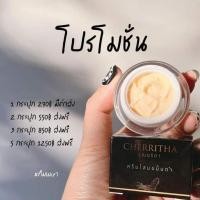 ราคา เฌอริตา #เฌอริตา #ครีมโสมขมิ้นดำ พร้อมส่ง ขนาด10กรัม (20900674303)