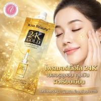 ราคา Kiss Beauty 24 K gold ไพรเมอร์เนื้อใส เบลอรูขุมขน คุมมัน ปรับผิวให้เรียบเนียน ลงก่อนแต่งหน้า (44218485826)