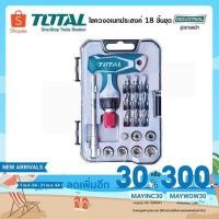 ราคา Total ไขควงอเนกประสงค์ 18 ตัวชุด รุ่น TACSD30186 (18 Pcs Screwdriver Set ) ชุดไขควง ไขควงชุด ไขควงด้ามฟรี (6827124008)
