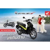 ราคา Honda Wave 110i ล้อแม็ก เวฟ110 (7977637108)
