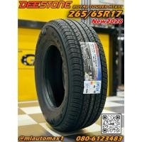ราคา ยางใหม่ดีสโตน DEESTONE HT611 265/65R17 – ยางใหม่ปี 2026 (56354891656)